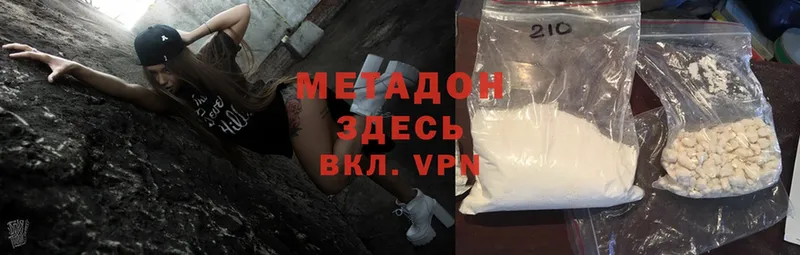 МЕТАДОН methadone  Кириши 